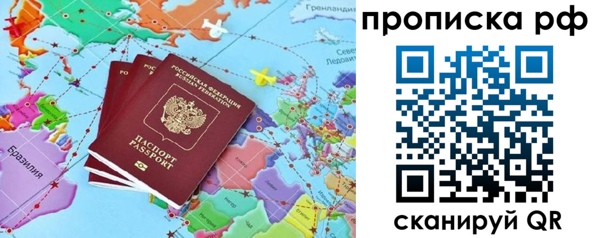 прописка поиск в Северске